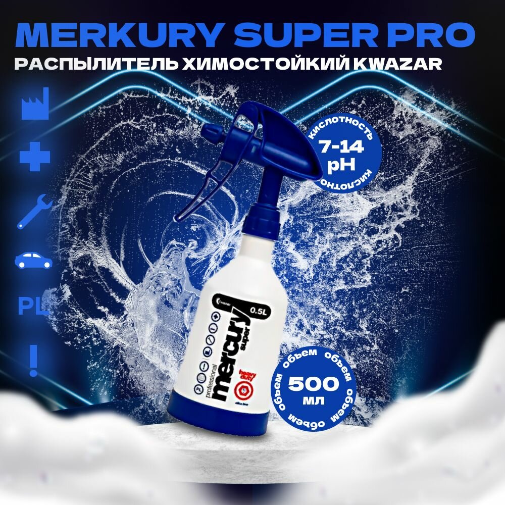 фото Опрыскиватель MERKURY SUPER ALKALINE объем 1,0л ручной