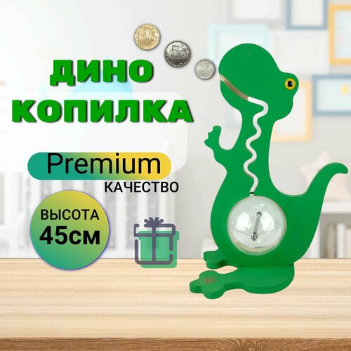 Динокопилка динозавр детская для денег и монет, сейф для денег Neirotoys Нейротойс