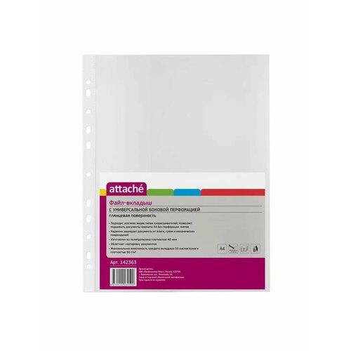 Папка Файл-вкладыш Мультифора 40 мкм 220₽