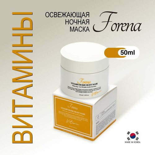 FORENA Освежающая ночная маска с витаминами, 50мл