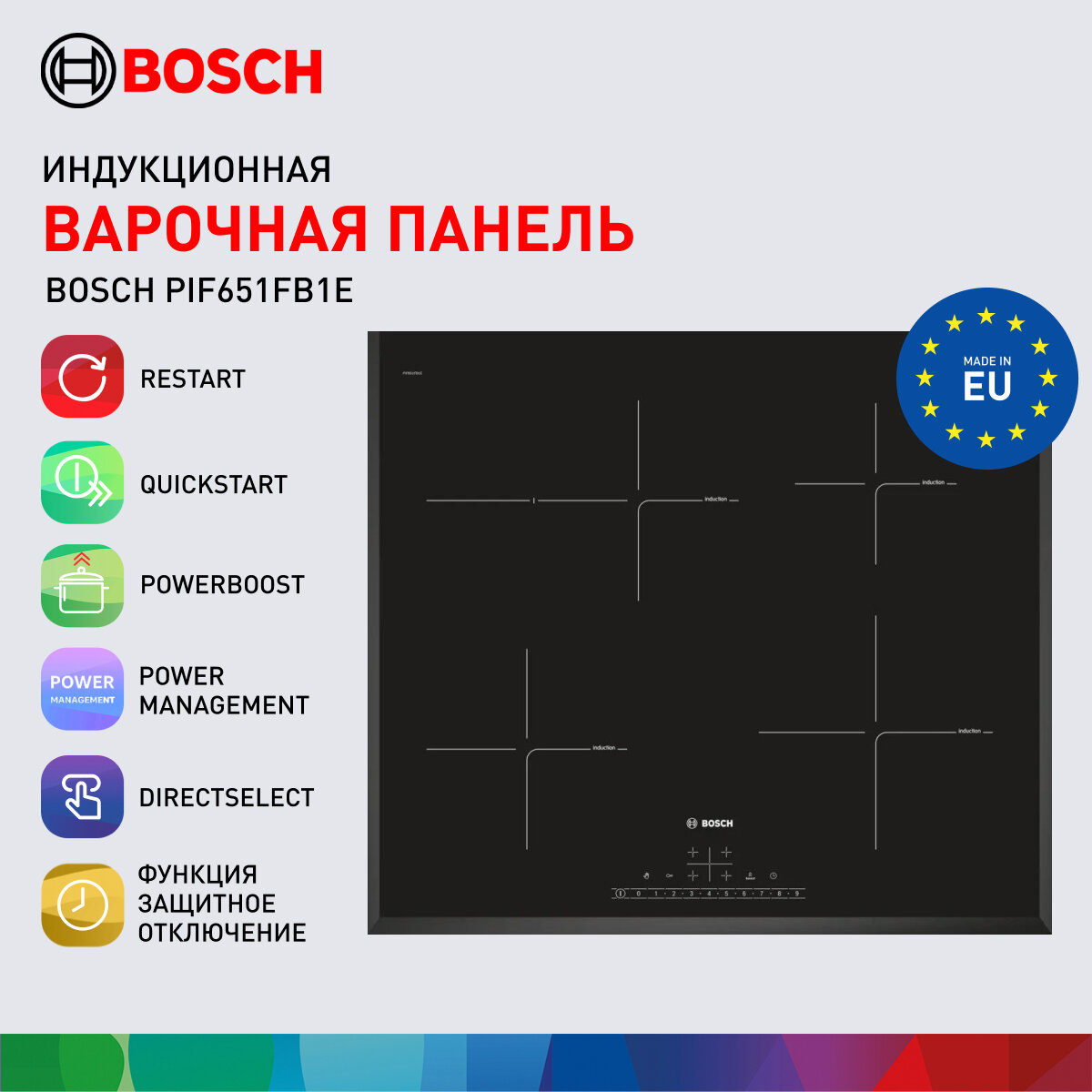 фото Индукционная варочная поверхность Bosch PIF651FB1E