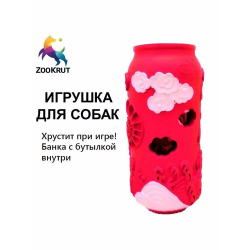 Игрушка для собак Банка+Звуковая бутылка Из Каучука