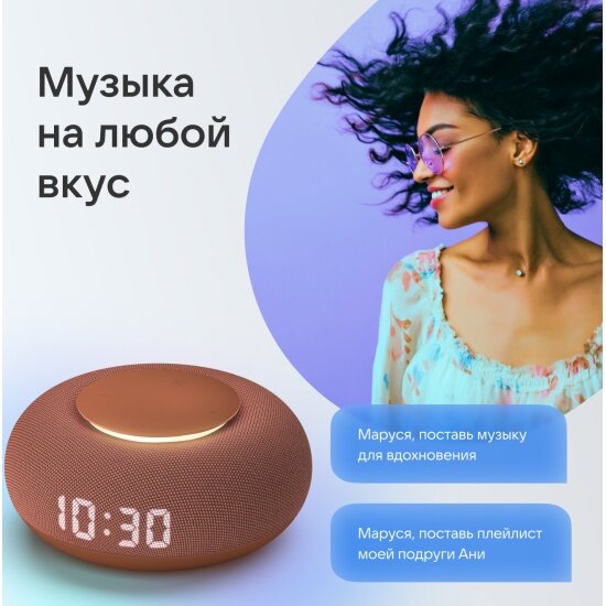 Умная колонка VK Капсула Мини с голосовым помощником Марусей, терракотовый — фото 1