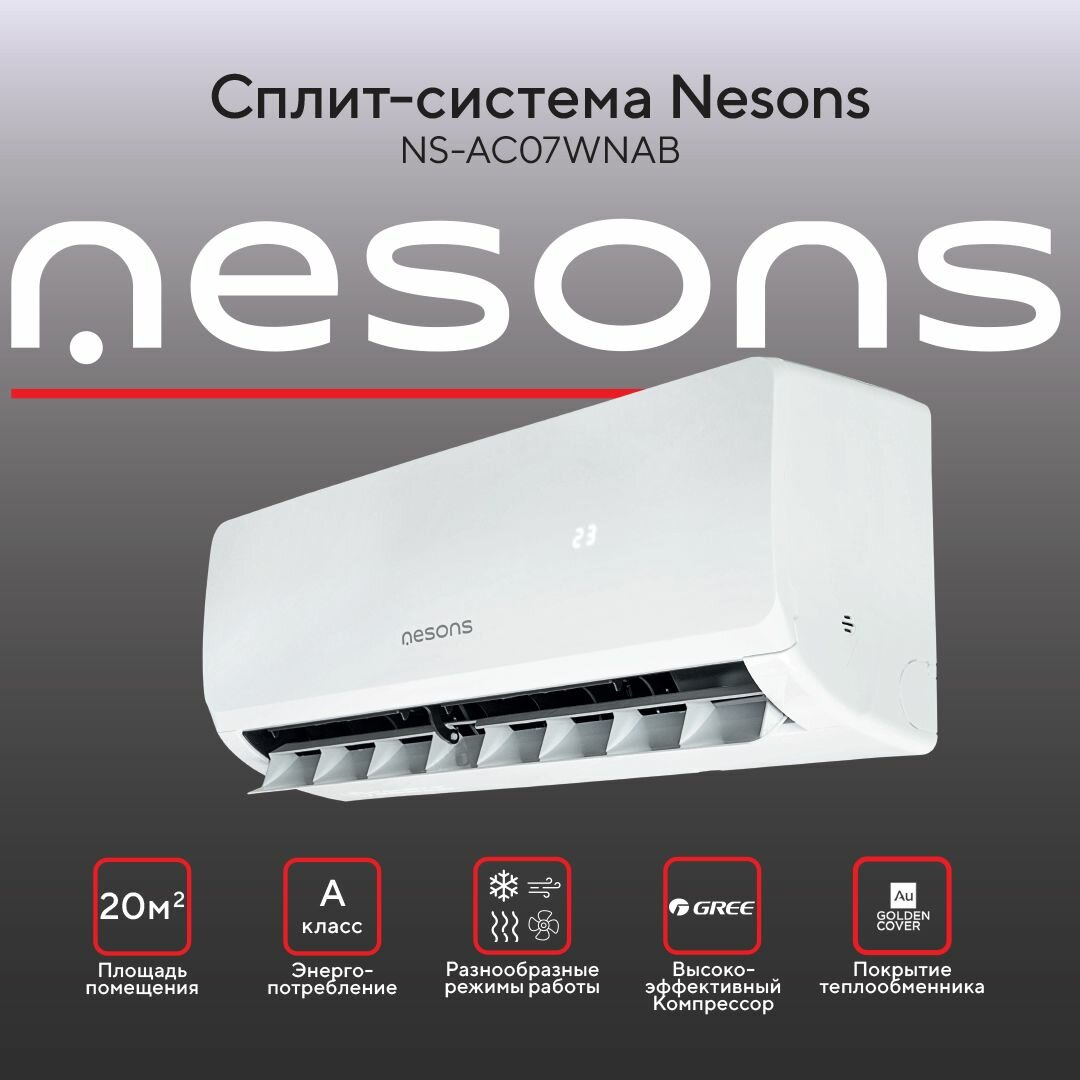 фото Сплит система кондиционер Nesons NS-AC07WNAB Настенный кондиционер для дома и офиса