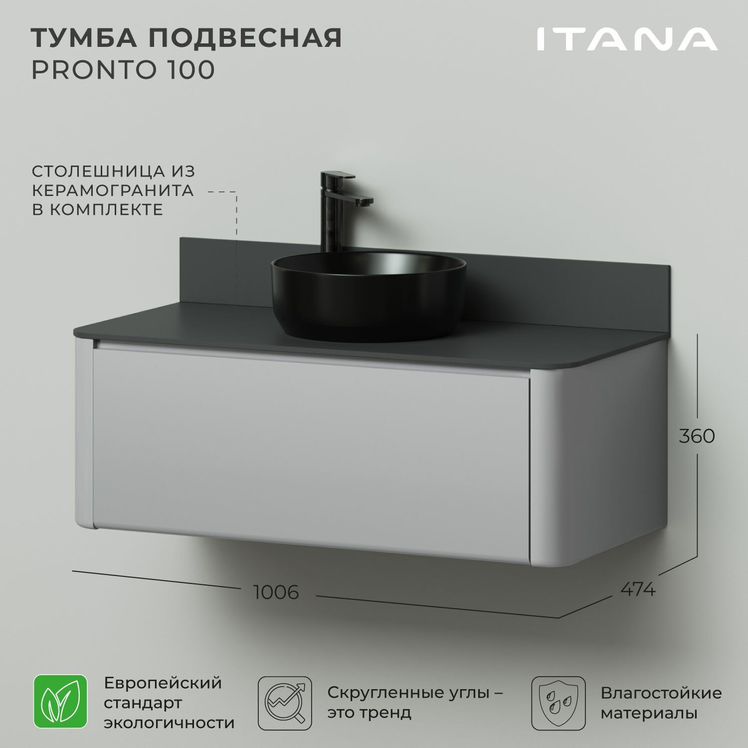 Тумба со столешницей Итана Pronto 100 1006х474х360 Эмаль Серый матовый