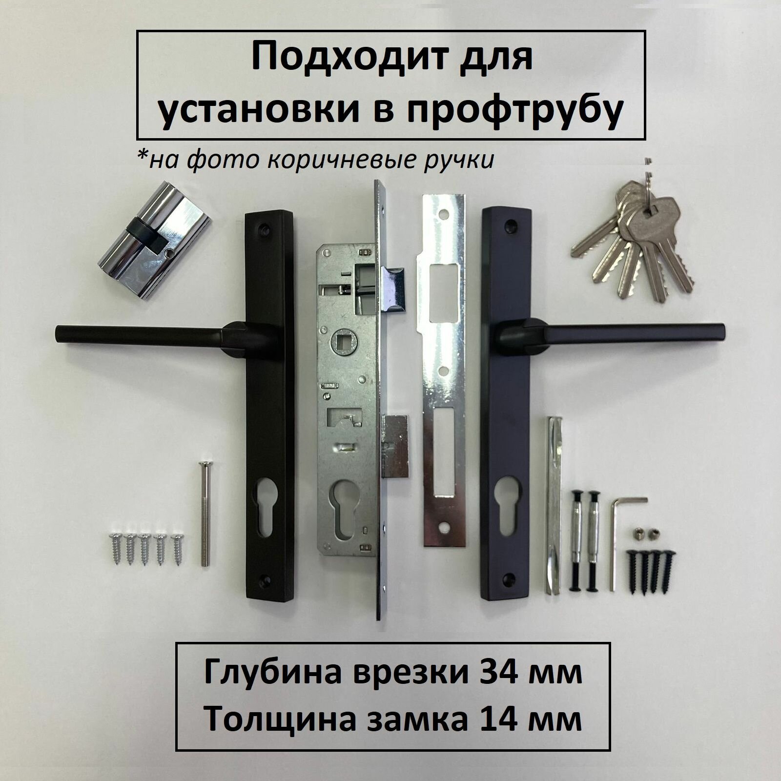 фото Комплект замок и ручка на калитку из профиля S-Locked с личинкой коричневый с ответной планкой