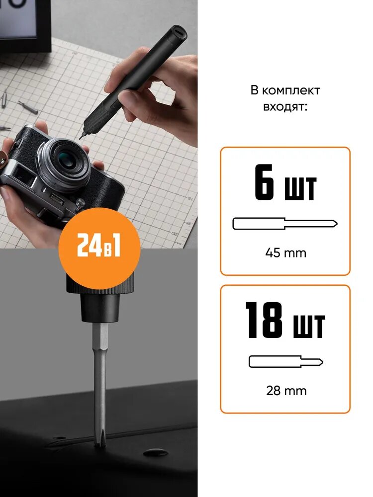 Аккумуляторная отвертка Xiaomi Electric Screwdriver 24 in 1 (MJDDLSD003QW) — фото 1
