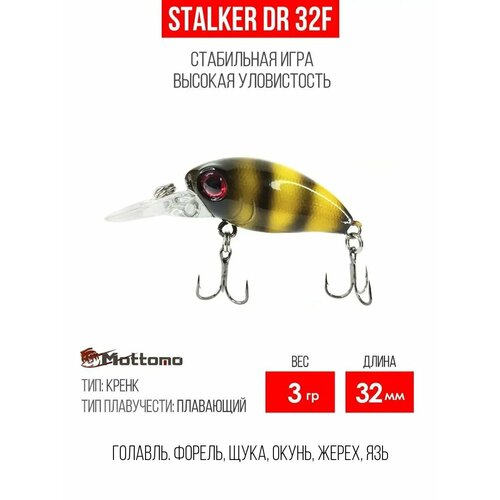 Воблер для рыбалки Stalker DR 32F 3g приманка на голавля