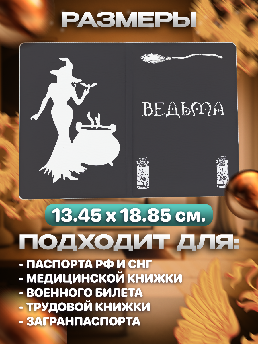 Обложка для паспорта BELOUSOV, белый/черный/серый — фото 1