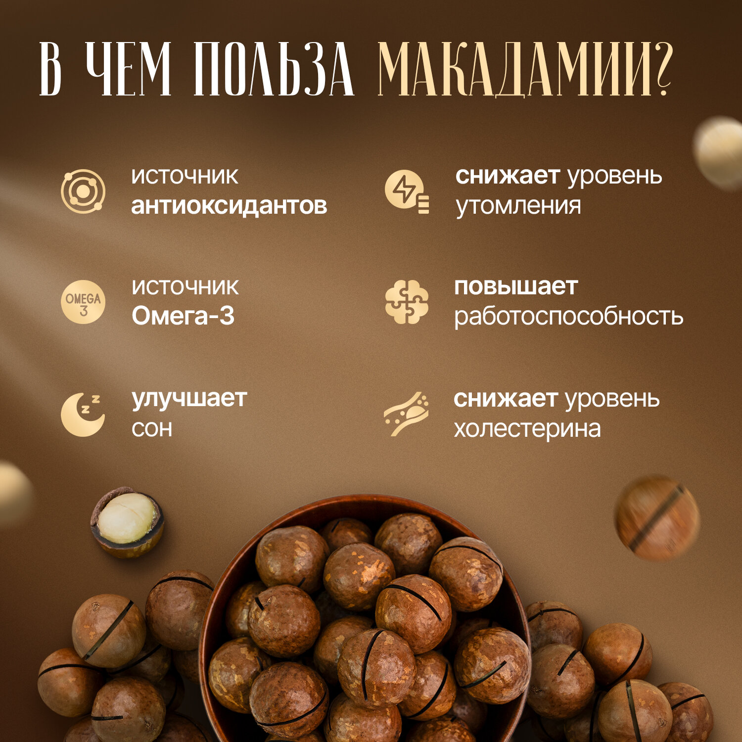 Макадамия орех 1000 г в скорлупе с распилом, свежий урожай без горечи, ванильный вкус Narmak отборные и целые орехи 1кг — фото 1