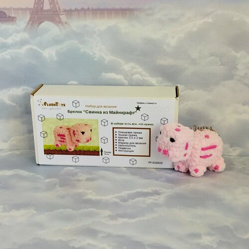 Набор для вязания крючком брелок Свинья Майнкрафт Pig Minecraft набор для творчества для начинающих 900₽