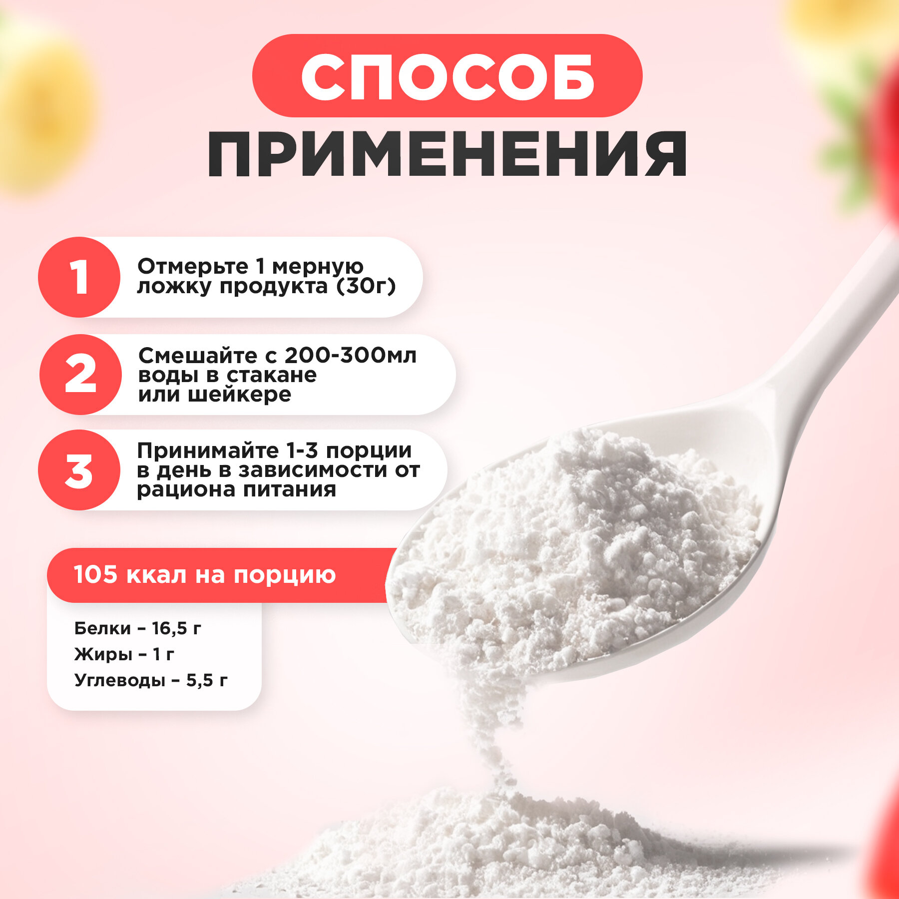 Plantago коктейль протеиновый для похудения Slim&Shape Formula со вкусом «Клубнично-банановый смузи» — фото 1