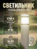 Cветильник Техносостав Marble Stone S650 ip65