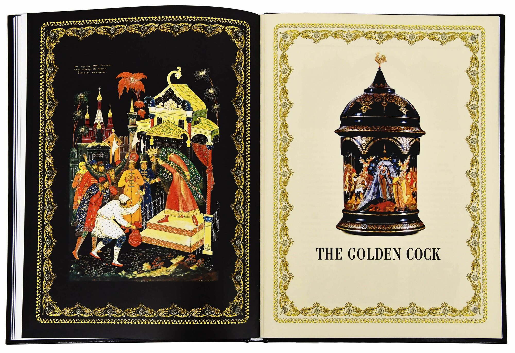 Сказки Пушкина. Живопись Палеха (английский язык) - фото №10