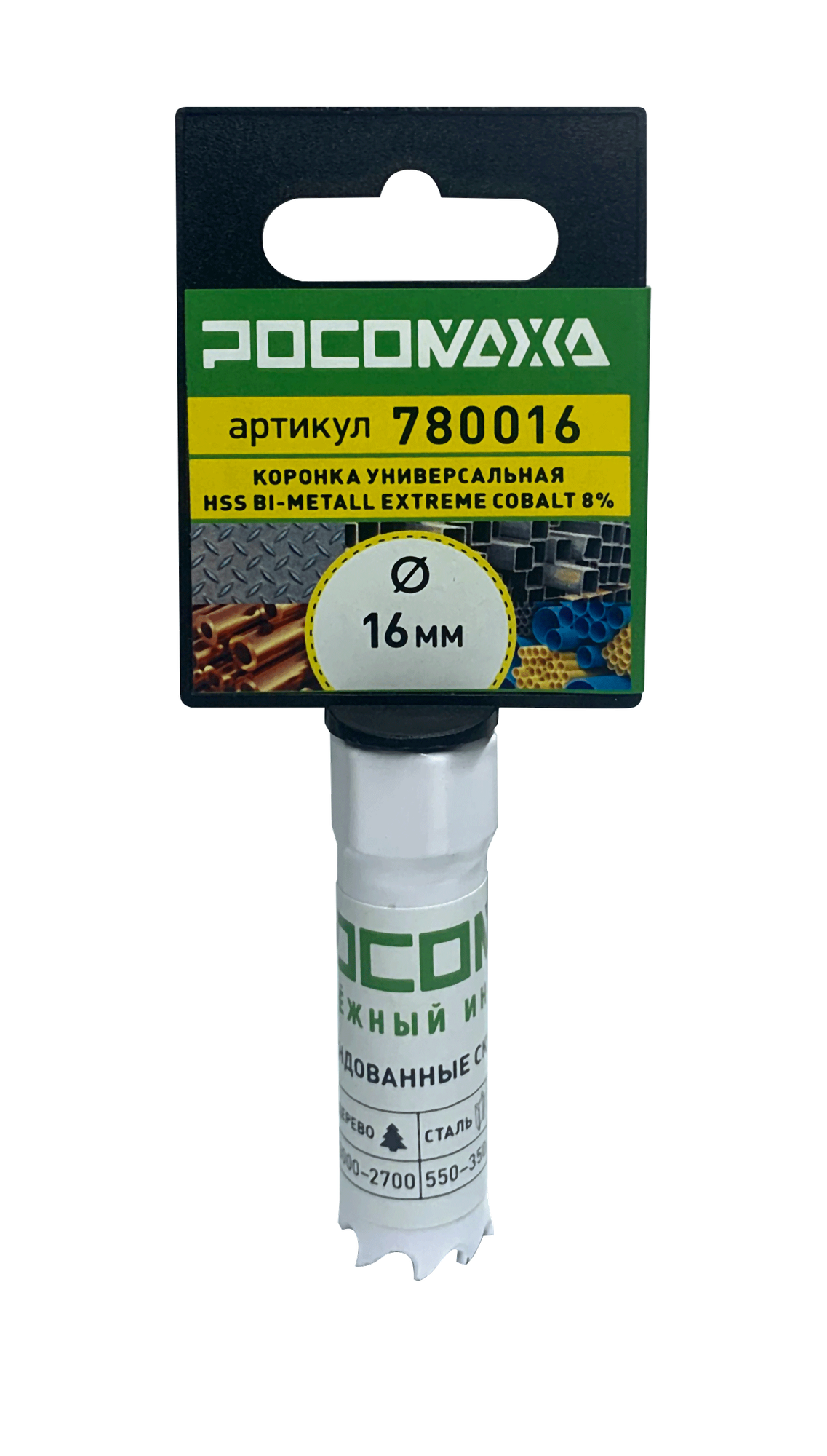 Коронка HSS Bi-metall РОСОМАХА 16мм  универсальная EXTREME COBALT 8 