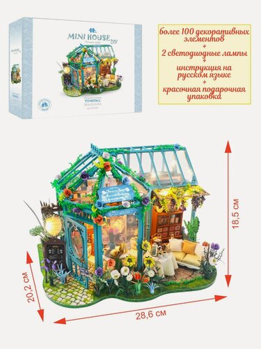 Изображение товара Румбокс книжный, интерьерный конструктор MiniHouse Летнее Кафе