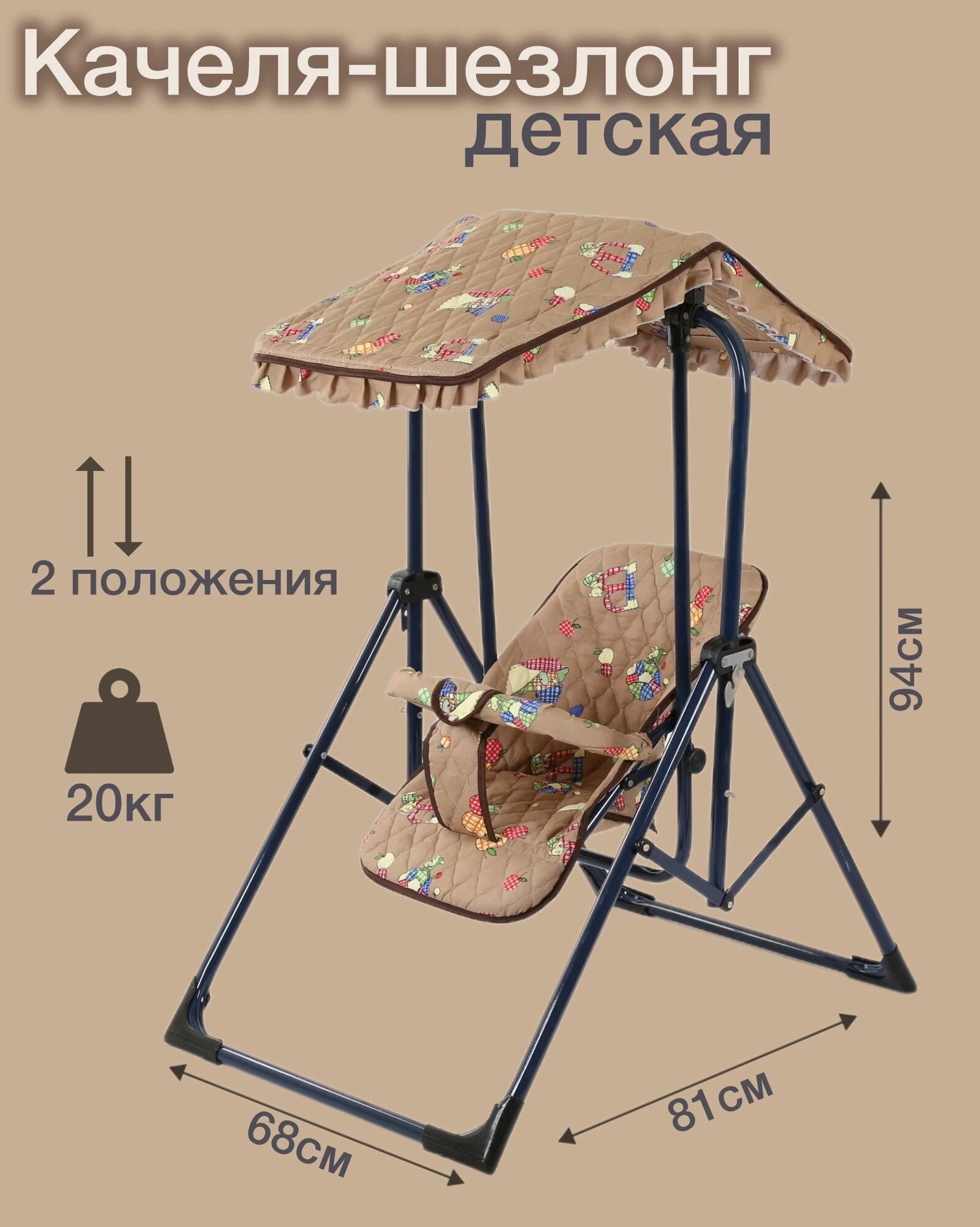 Качеля-шезлонг для детей двухточеные ремни безопасности регулируемая спинка 2 режима укачивания