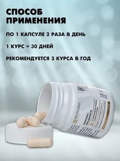 Изображение "Натуротека" - комплекс от диабета