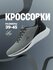 Кроссовки TimeJump