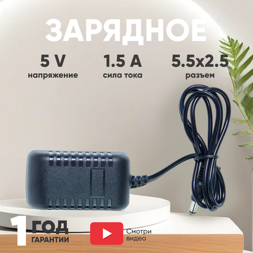 Блок питания сетевой адаптер 5В 15A 55x25мм черный 598₽