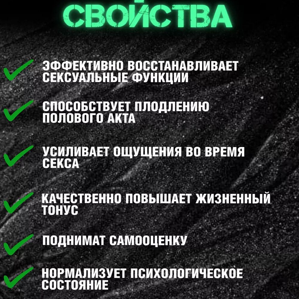 Изображение Дингуагуа Молодец, препарат для потенции, таблетки для секса (8 капсул)