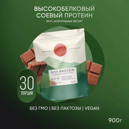 Соевый протеин, изолят соевого белка, soy protein, растительный порошок, шоколадный десерт, 900 г
