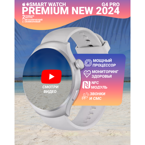 Умные часы женские G4 PRO Fashion Smart Watch 44MM 135 AMOLED iOS Android Bluetooth звонки Уведомления Cеребро 288000₽
