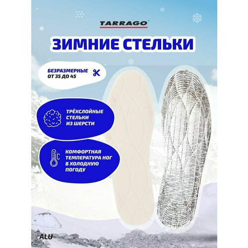 Стельки зимние, теплые ALU, TARRAGO шерсть/фольга, Б/Р
