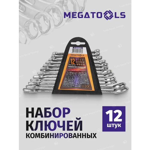 Набор комбинированных ключей для автомобиля