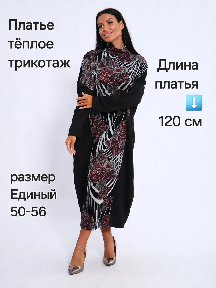 Трикотажное платье свитер...