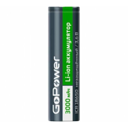 Аккумулятор Li-ion Gopower ICR18650 bulk 3.6V 3000mAh без защиты плос. конт. (00-00022994)