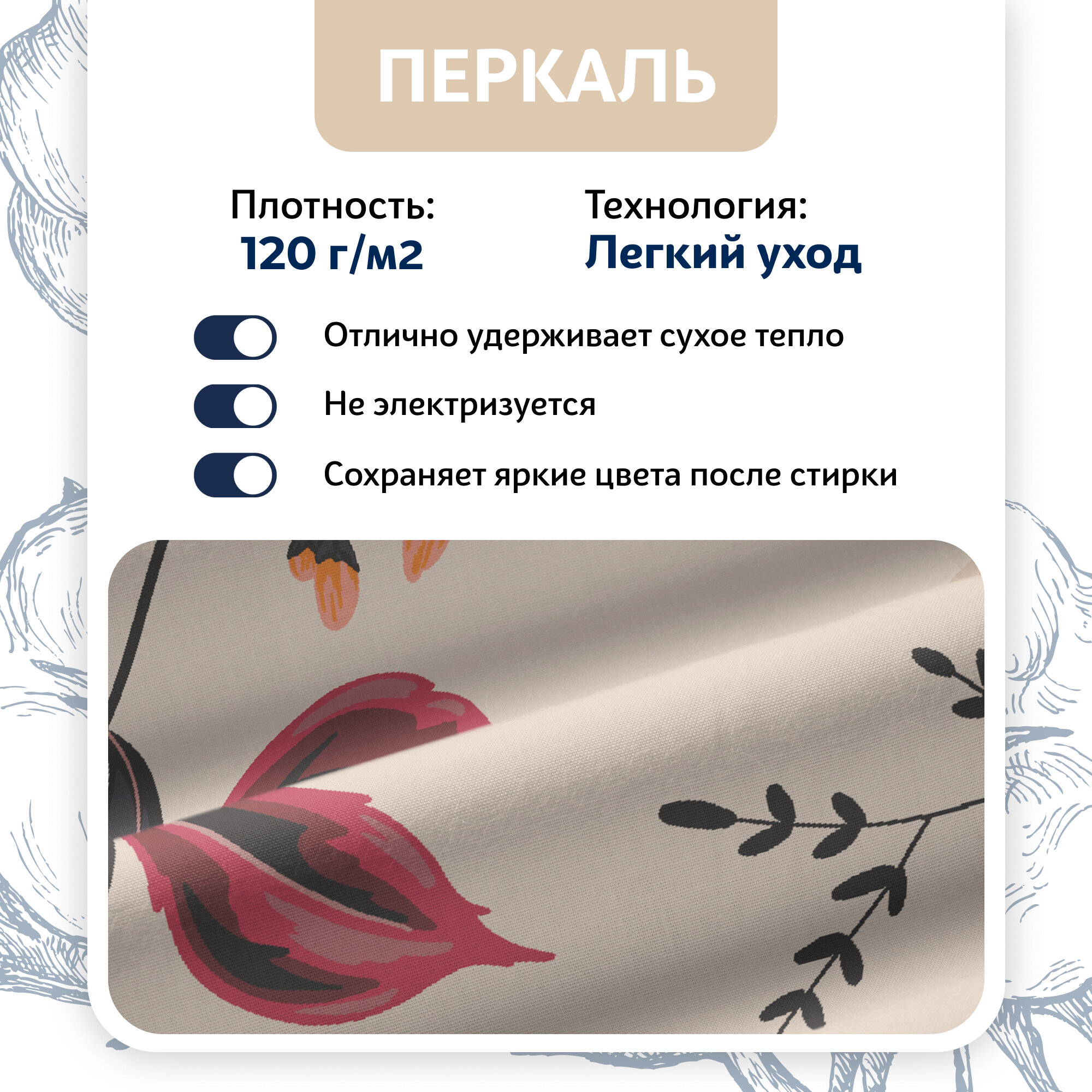 Постельное белье евро Волшебная ночь, наволочки 50х70 см, перкаль, хлопок 100% — фото 1