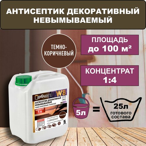 фото Антисептик для дерева декоративный невымываемый w8, концентрат 1:4. тёмно-коричневый, 5л. upguard