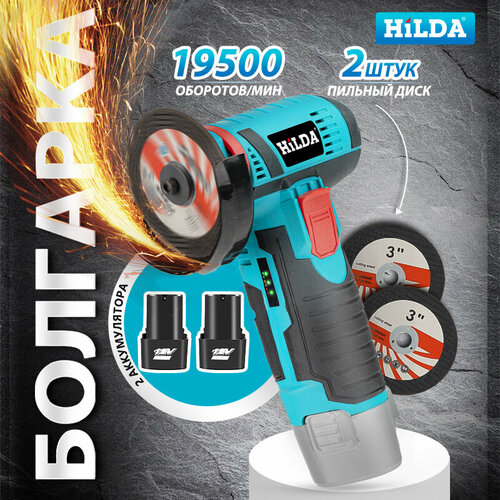 Электрическая угловая шлифовальная машинаМини-литиевая угловая шлифовальна аккумуляторная 19500 обмин 2420₽