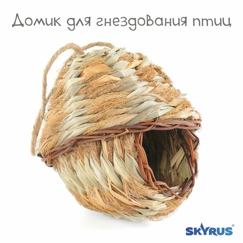 SkyRus Домик для гнездования птиц 17х17х17см 663₽