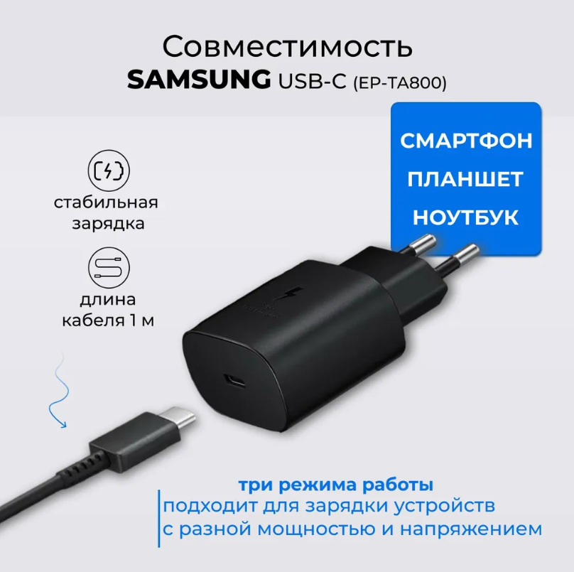 Сетевое зарядное устройство Samsung c кабелем USB Type-C, быстрая зарядка 25 W, черный — фото 1