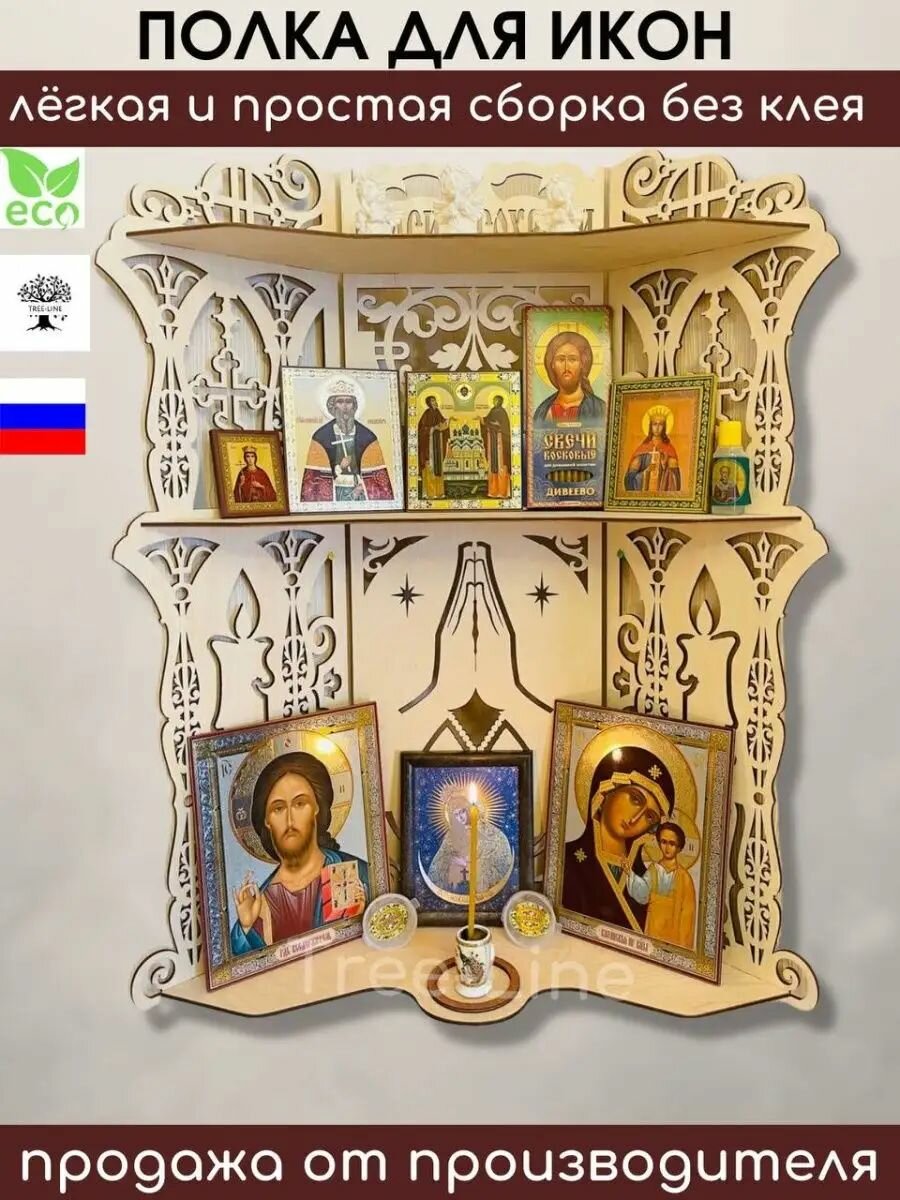 Иконостас угловой настольный навесной полка для икон