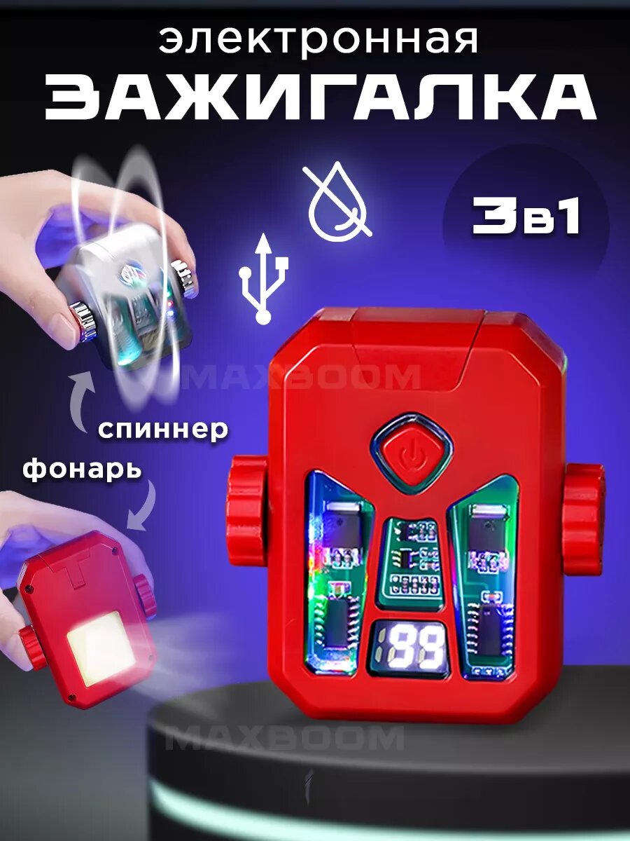 Фонарь с электронной зажигалкой антистресс