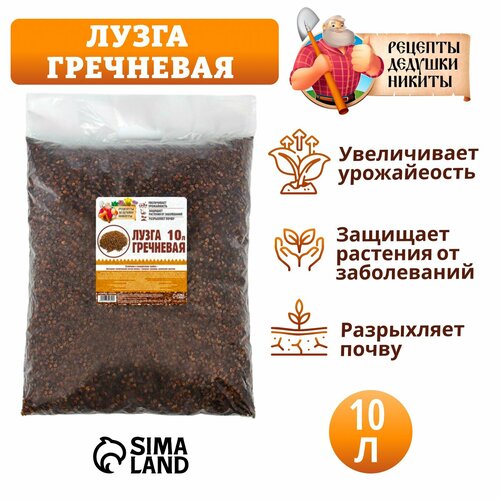 Лузга Рецепты Дедушки Никиты гречневая, 10 л, 10 кг
