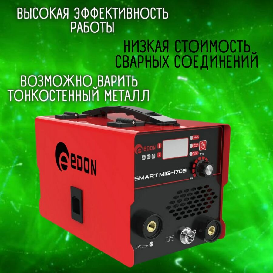 Сварочный полуавтомат инверторный Edon Smart MIG-170S, многофункциональный аппарат инвертор (без газа) — фото 1