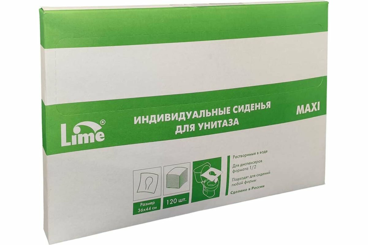 Lime Maxi индивидуальные сиденья, сложение 1/2, набор 120 шт, код 99528, компактные