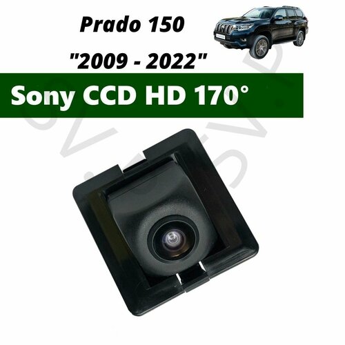 Камера заднего вида SONY HD для Tойота Прадо 150 2009 - 2022 318000₽