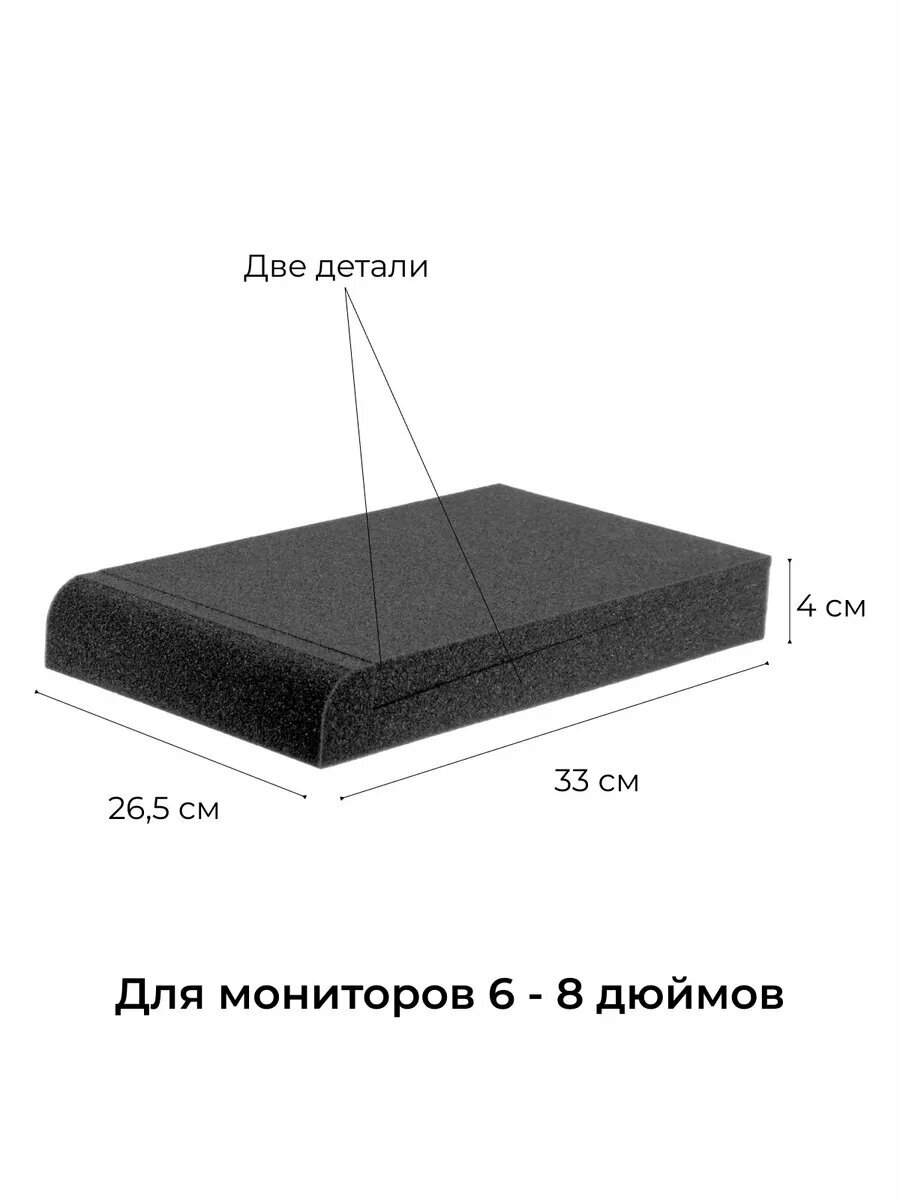 MSP007 Амортизирующая подставка под студийный монитор 1 шт. — фото 1