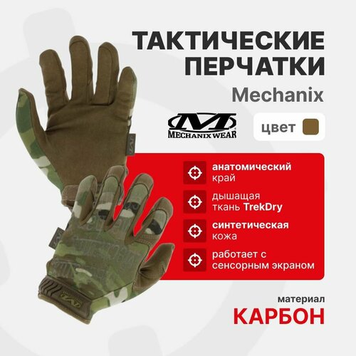 Перчатки Mechanix ORIGINAL, цвет Multicam, размер M, для СВО