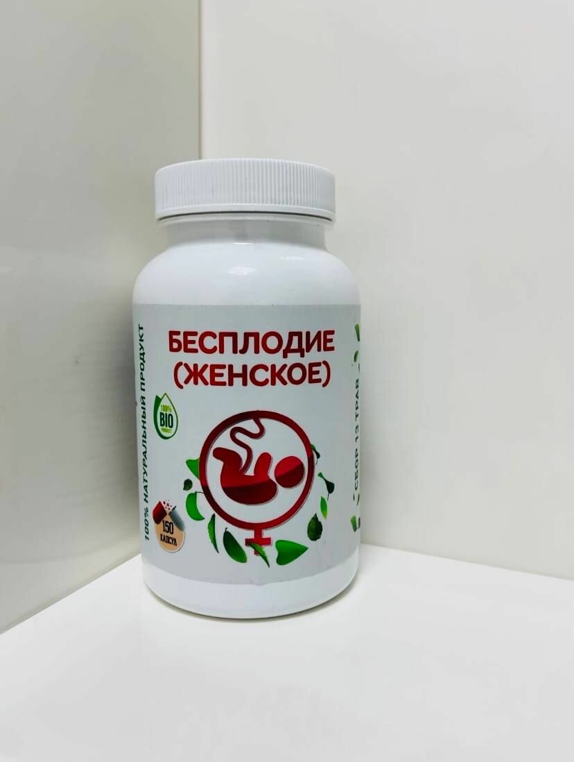 Арабиан Мед Женское бесплодие