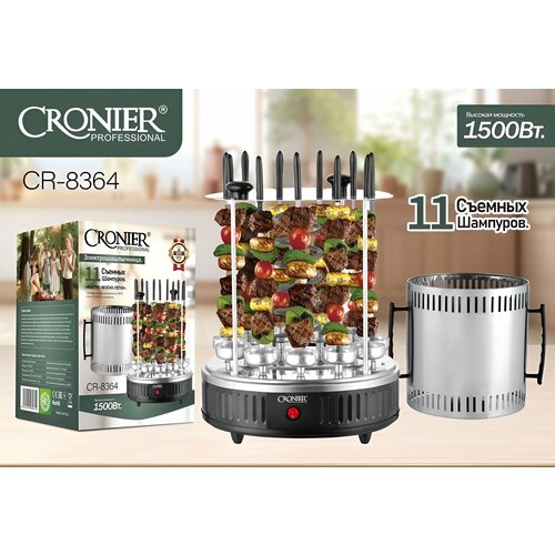 Электрошашлычница Cronier CR-8364 1500 Вт 11 шампуров вращение 7500₽