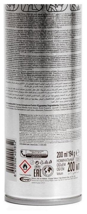 Пена для бритья Sensitive Gibbs, 200 мл — фото 1