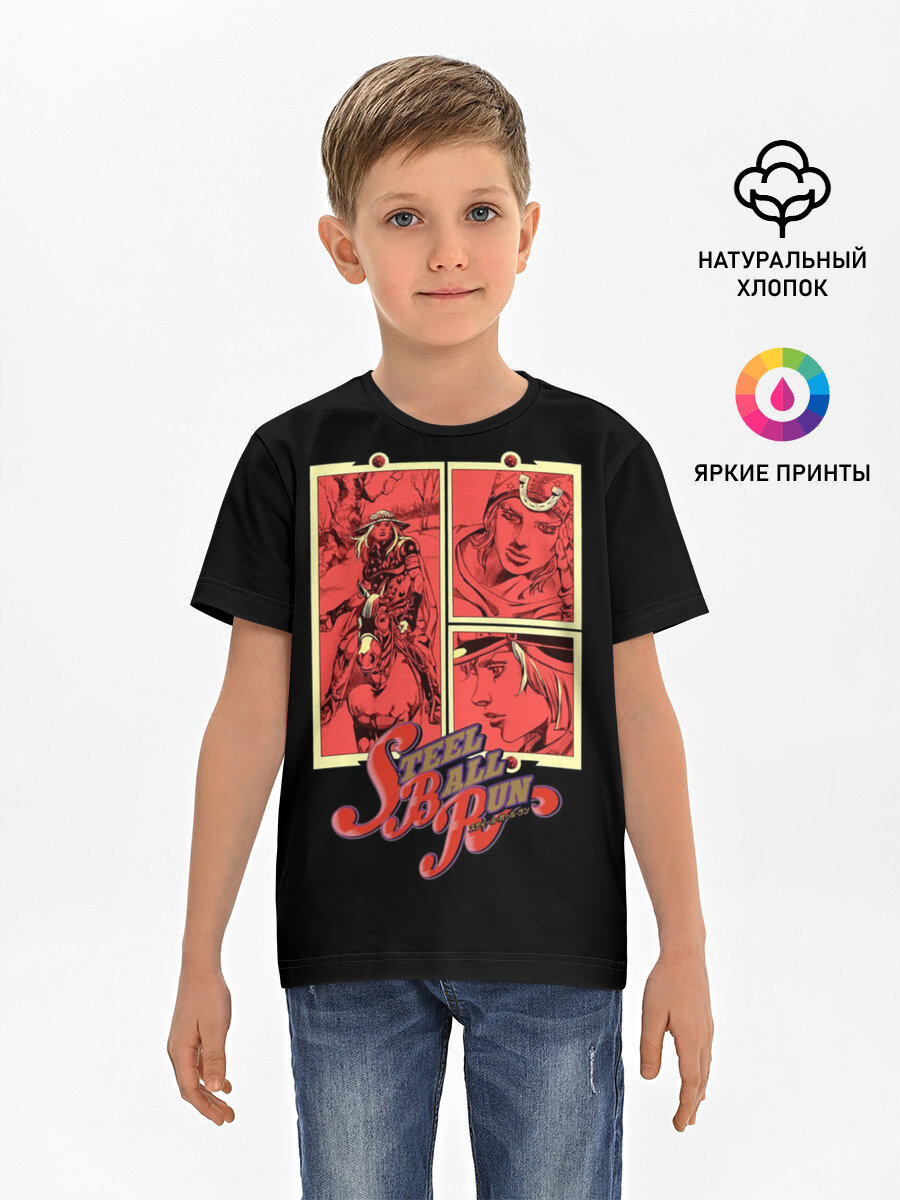 Детская...