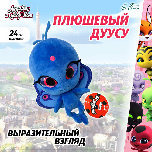 Мягкая игрушка Леди Баг и Супер-кот Квами Дуусу 24 см M13003 2199₽