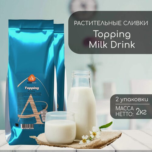 Изображение товара Сливки сухие Almafood Topping Milk Drink для вендинга 2 кг